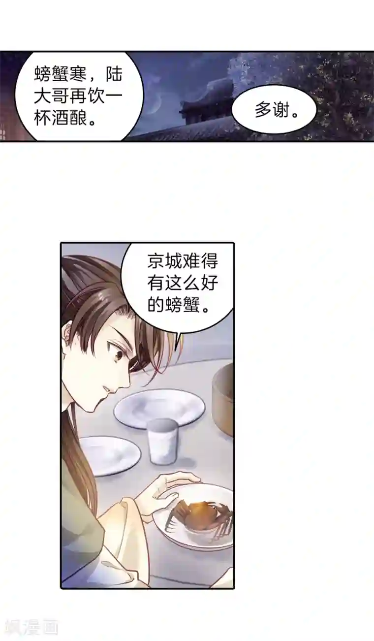 哑舍第157话 双跳脱（四）