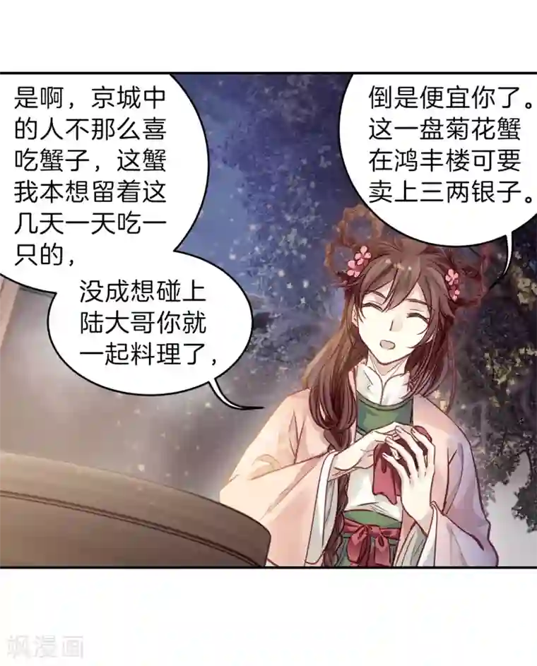 彩虹人奶喂小猪仔第157话 双跳脱（四）