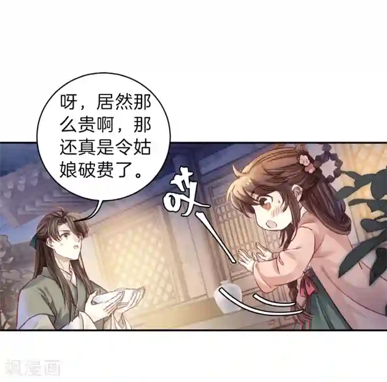 哑舍第157话 双跳脱（四）