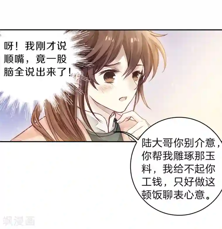 哑舍第157话 双跳脱（四）
