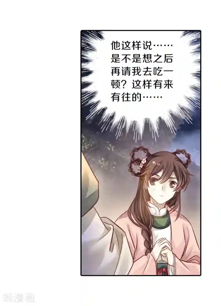 彩虹人奶喂小猪仔第157话 双跳脱（四）