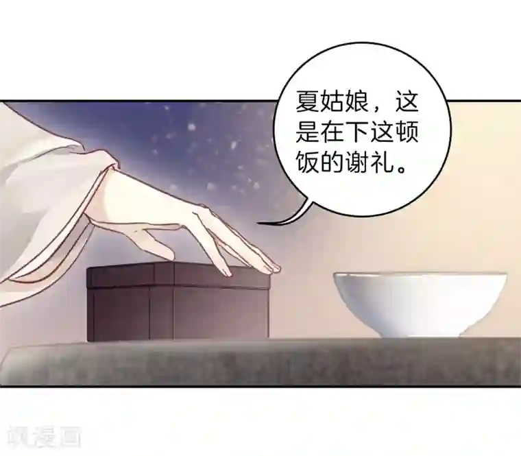 哑舍第157话 双跳脱（四）