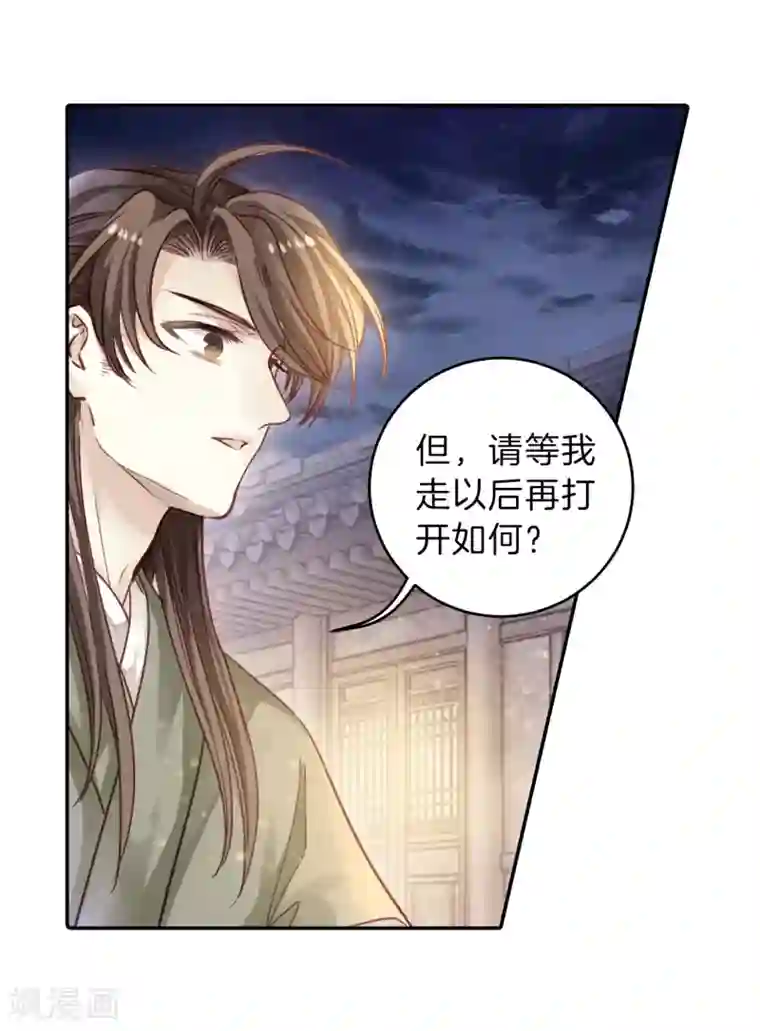 哑舍第157话 双跳脱（四）