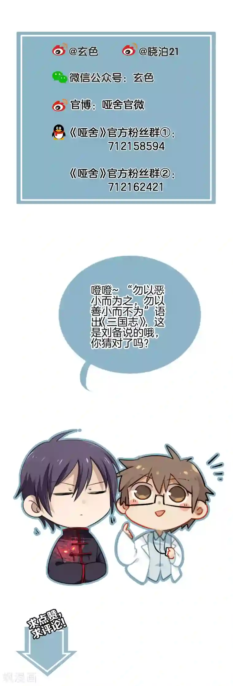 彩虹人奶喂小猪仔第157话 双跳脱（四）