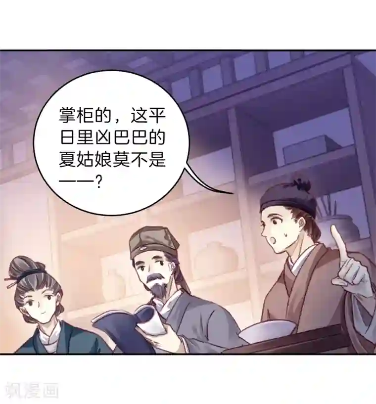 彩虹人奶喂小猪仔第157话 双跳脱（四）