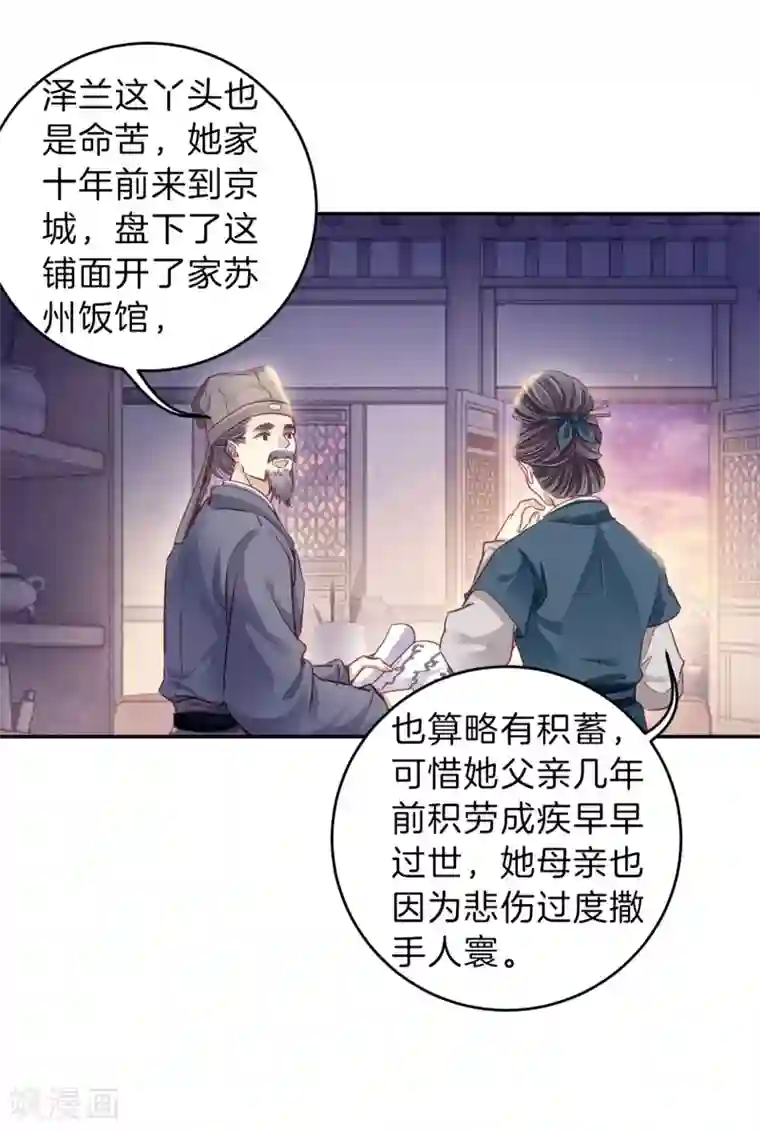 彩虹人奶喂小猪仔第157话 双跳脱（四）