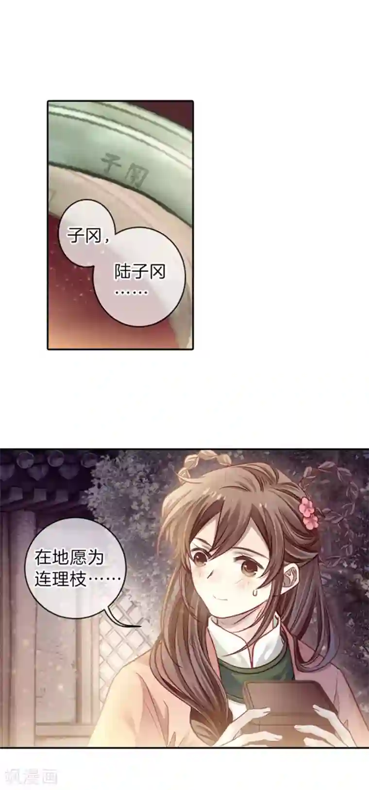 哑舍第158话 双跳脱（五）