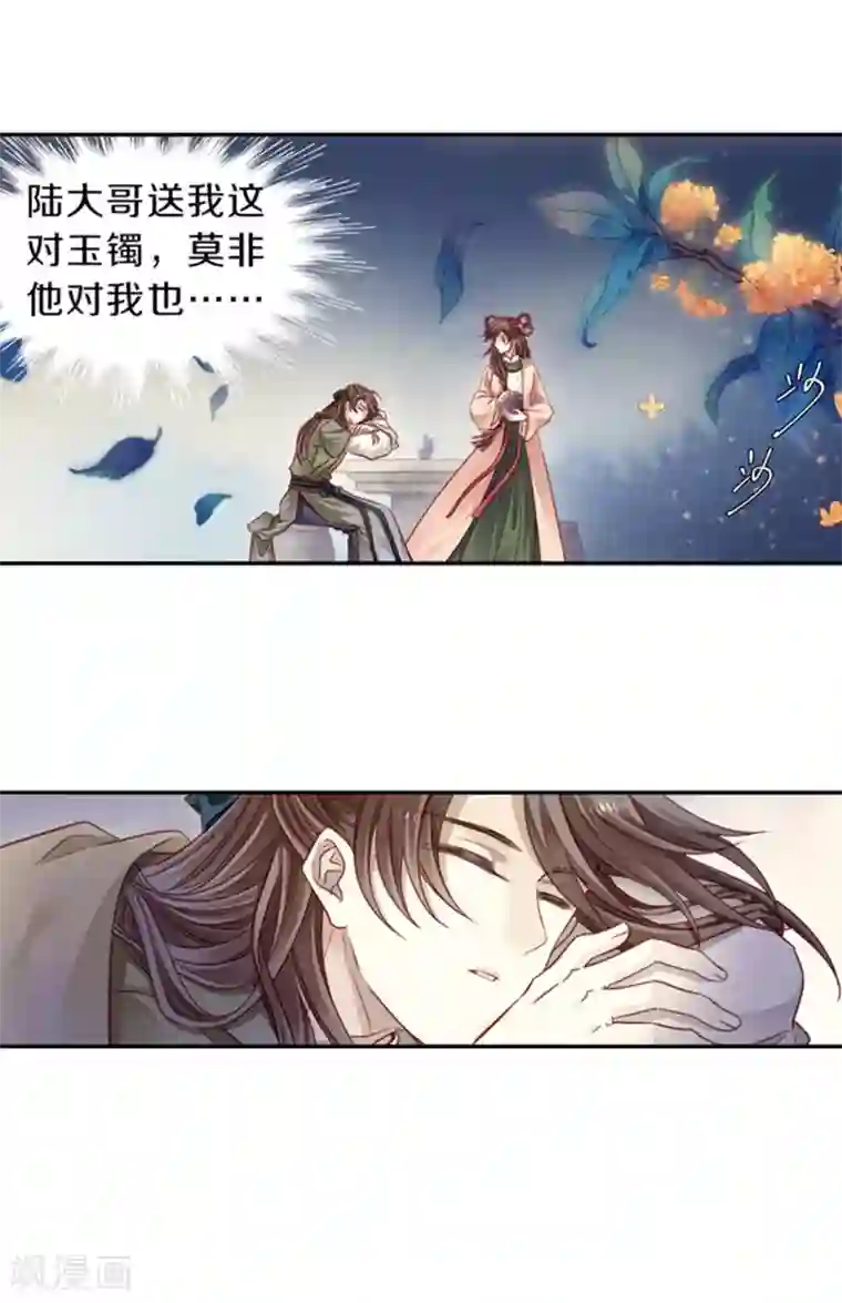 哑舍第158话 双跳脱（五）