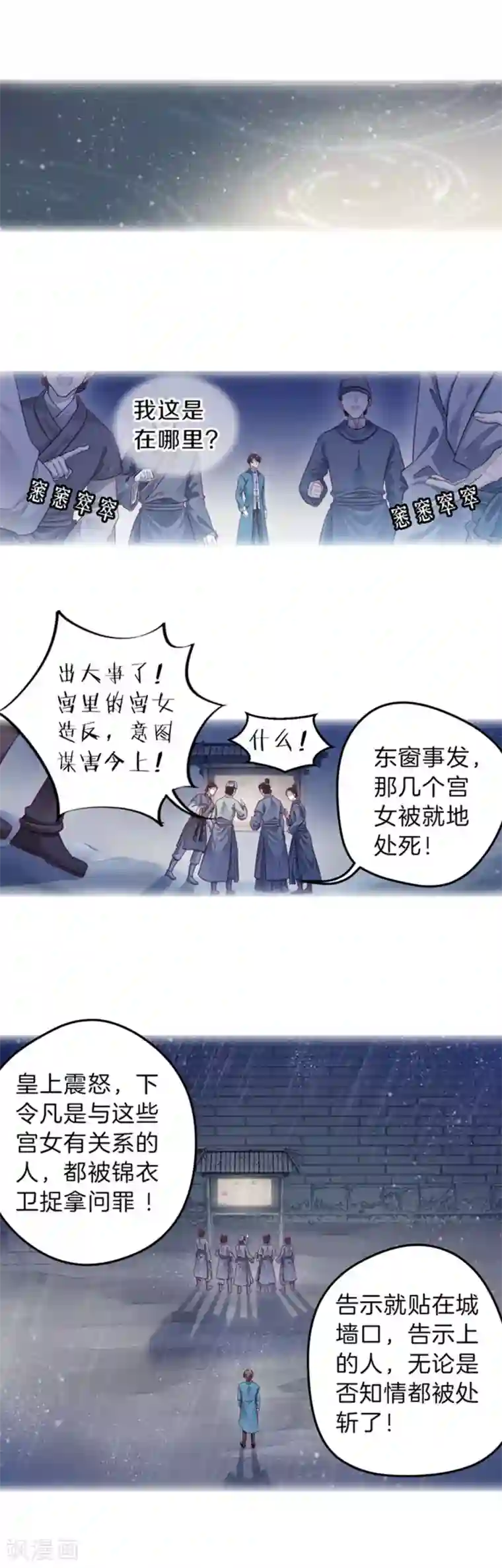 哑舍第158话 双跳脱（五）