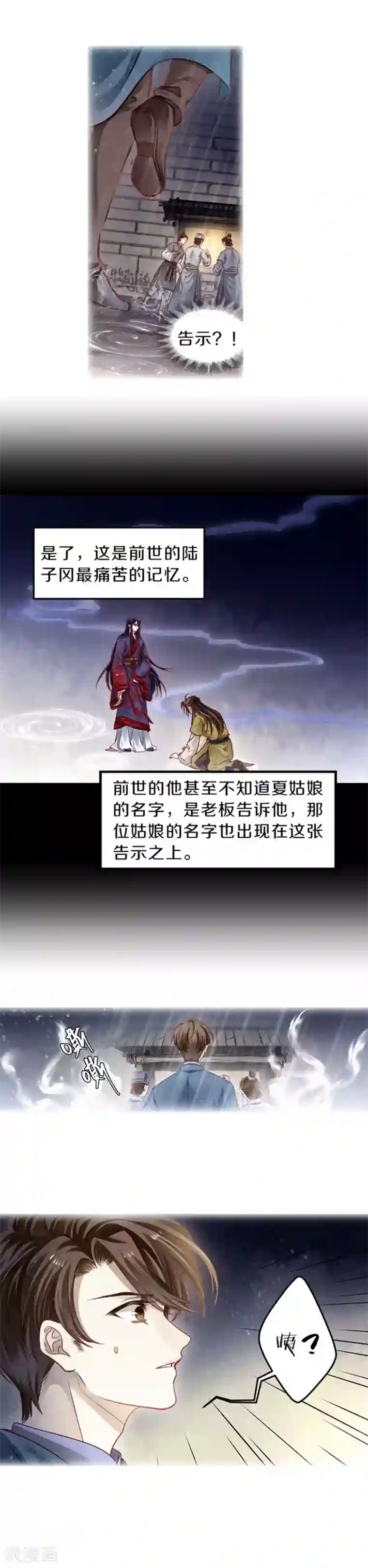 哑舍第158话 双跳脱（五）