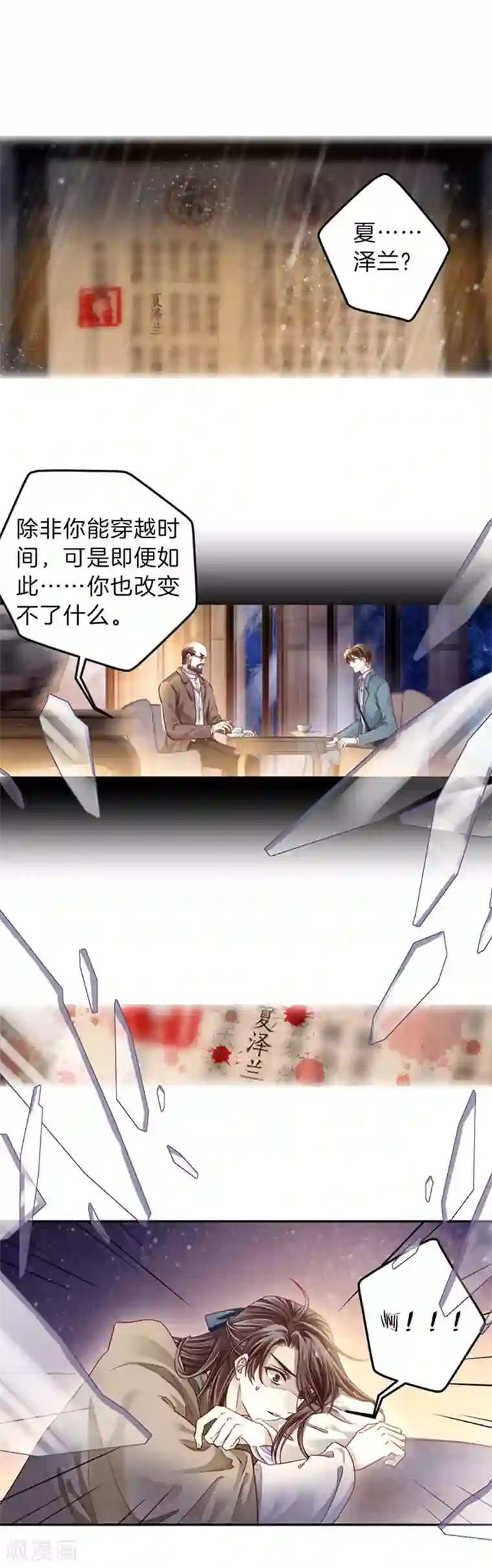 哑舍第158话 双跳脱（五）