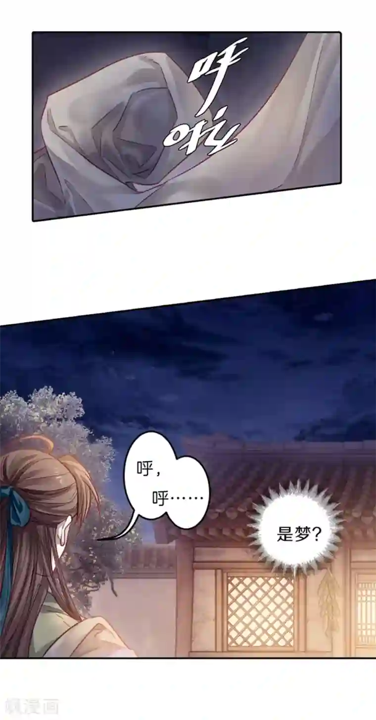 哑舍第158话 双跳脱（五）