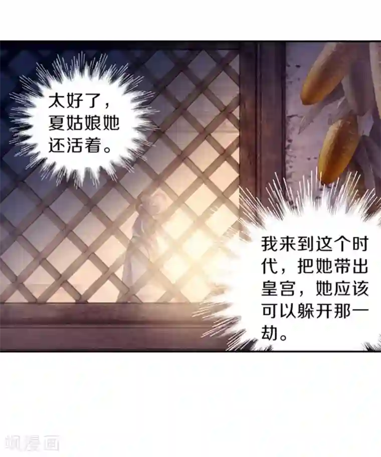 哑舍第158话 双跳脱（五）