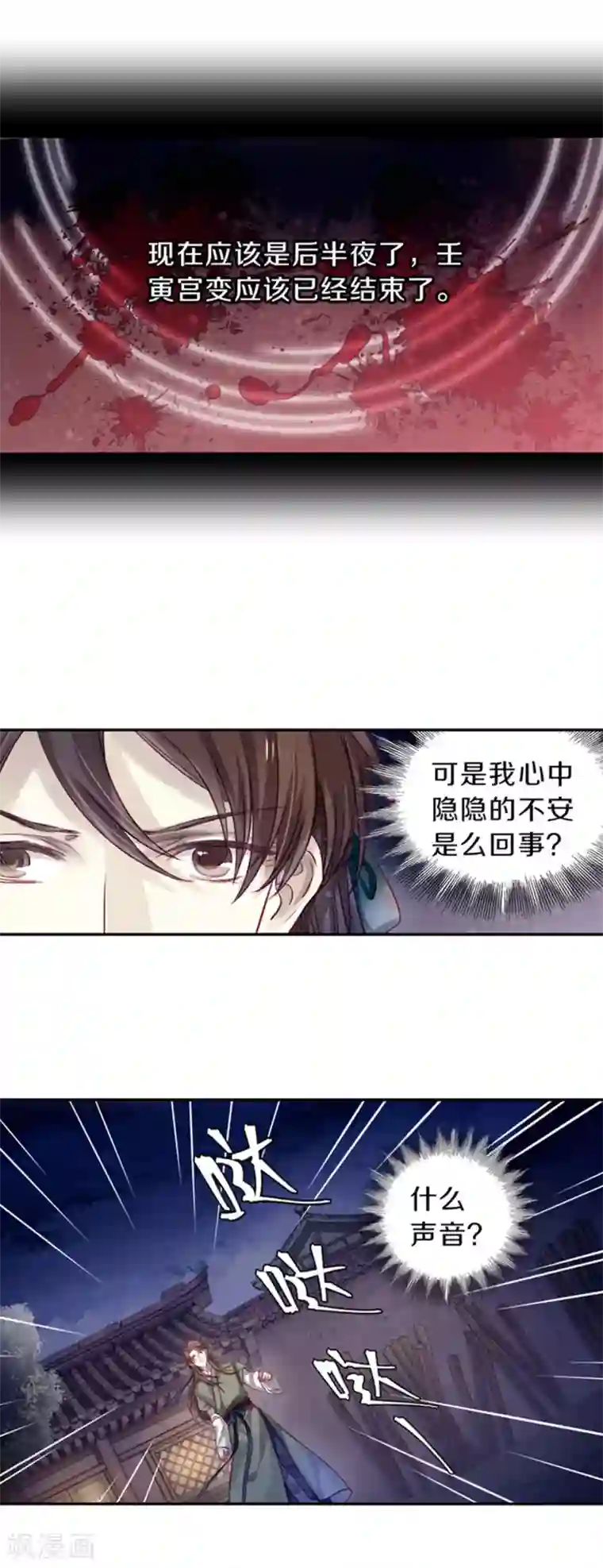 哑舍第158话 双跳脱（五）