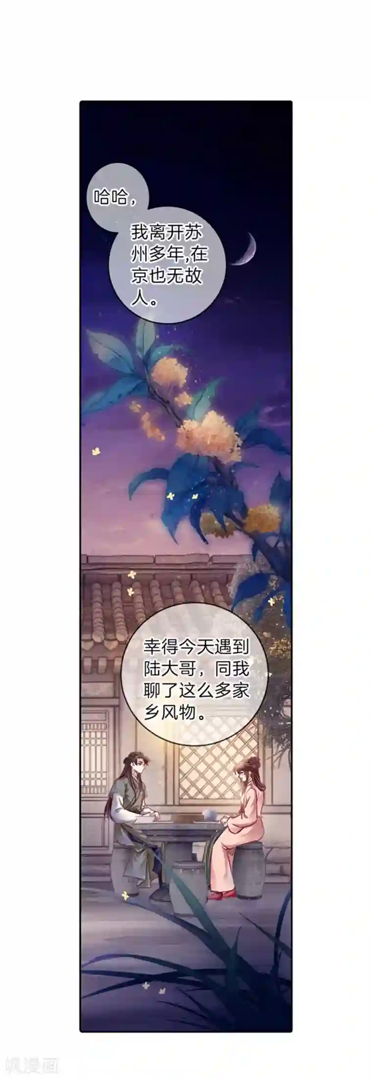 哑舍第158话 双跳脱（五）