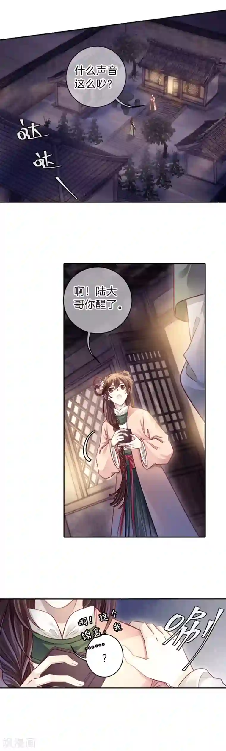 哑舍第158话 双跳脱（五）