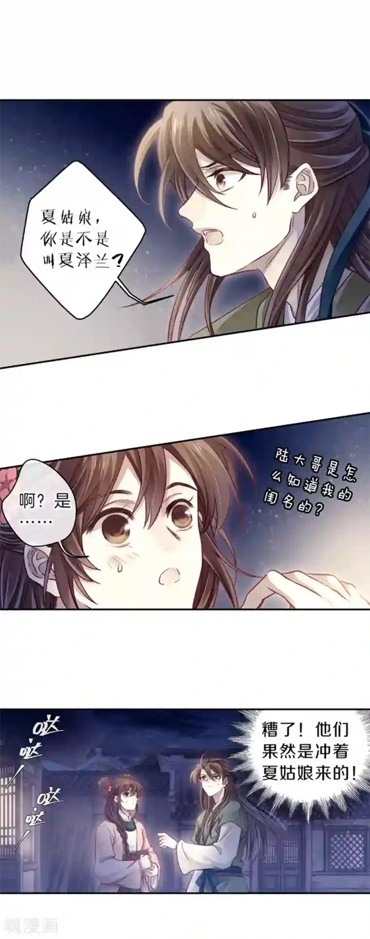 哑舍第158话 双跳脱（五）