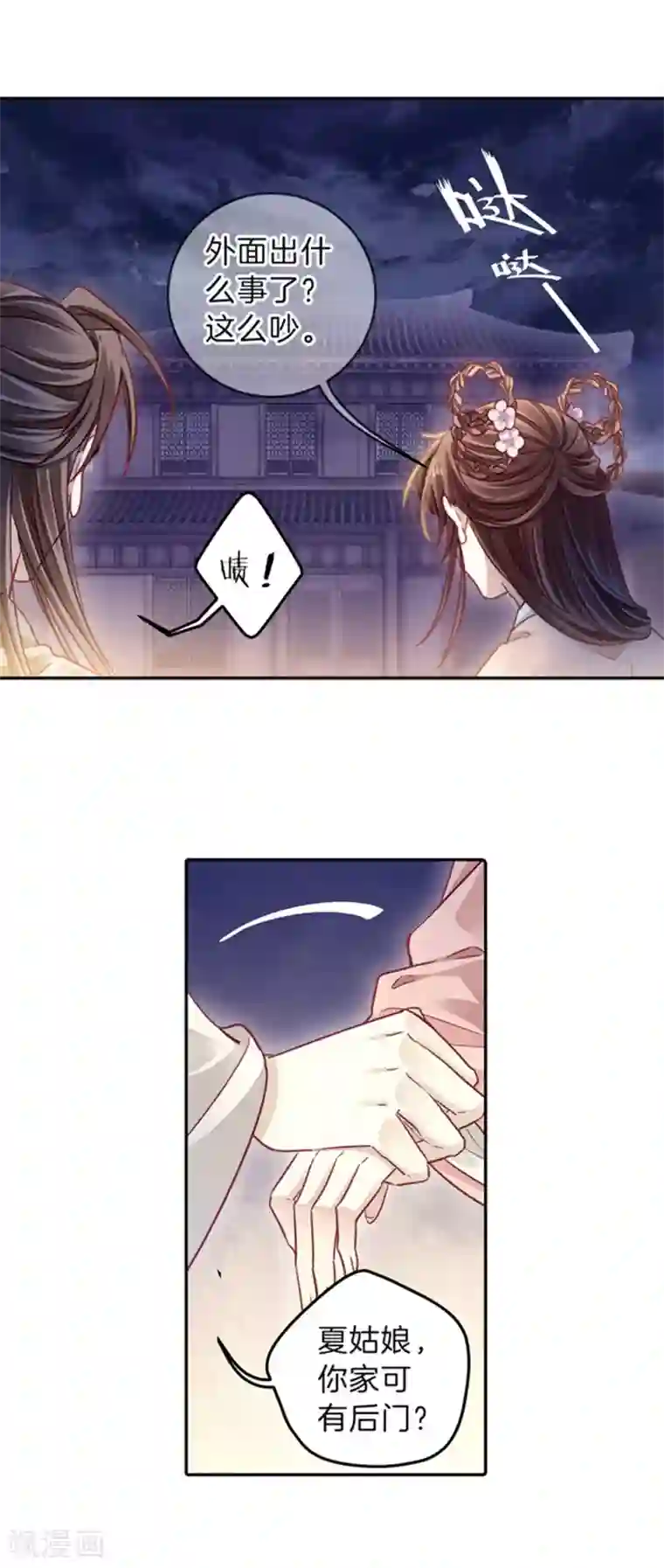 哑舍第158话 双跳脱（五）