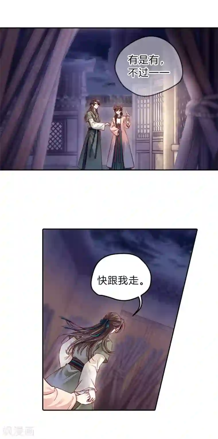 哑舍第158话 双跳脱（五）