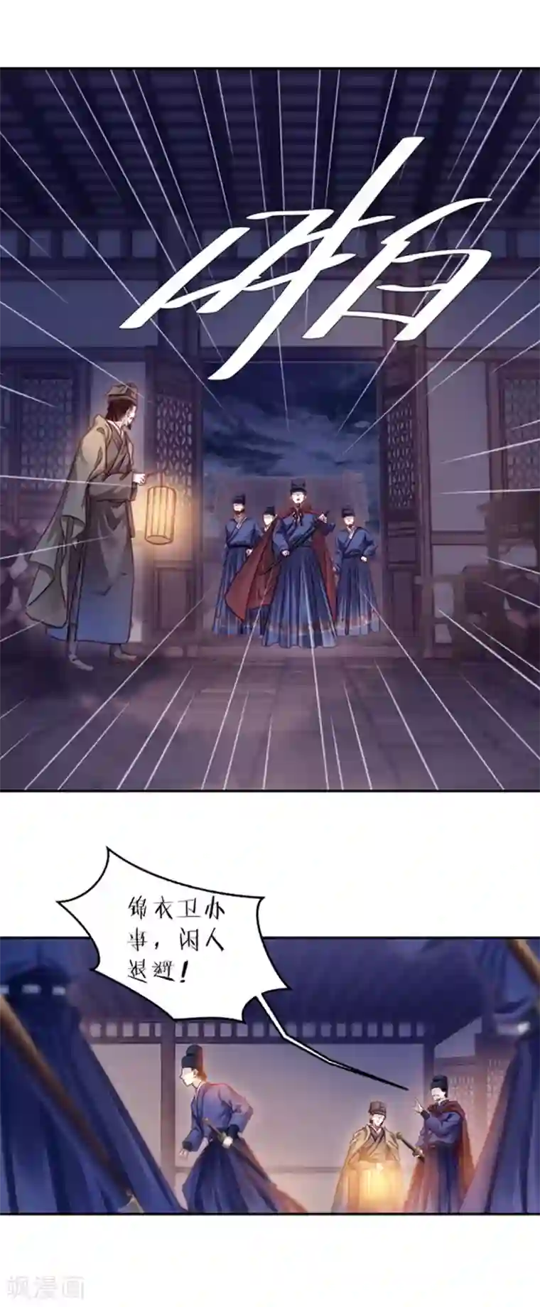 哑舍第158话 双跳脱（五）