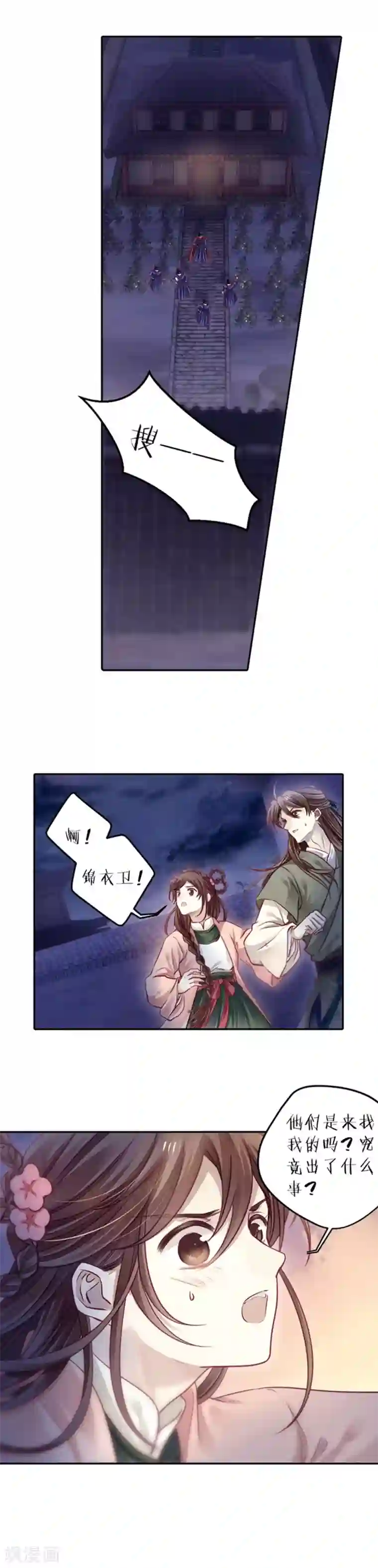 哑舍第158话 双跳脱（五）