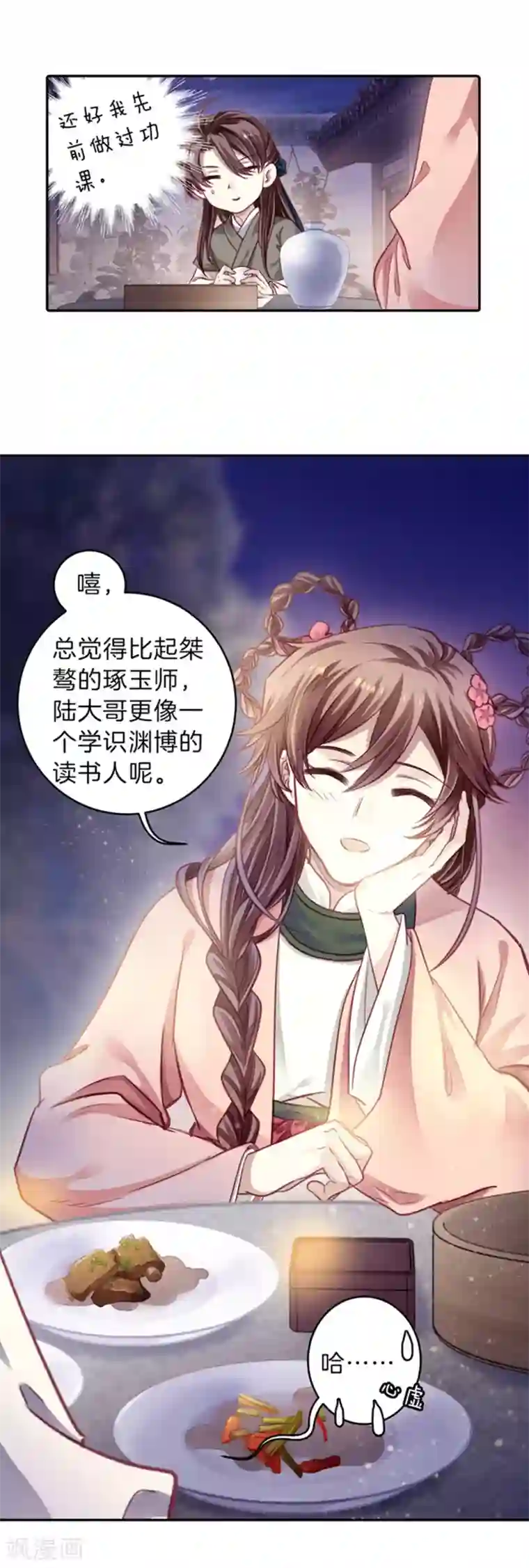 哑舍第158话 双跳脱（五）