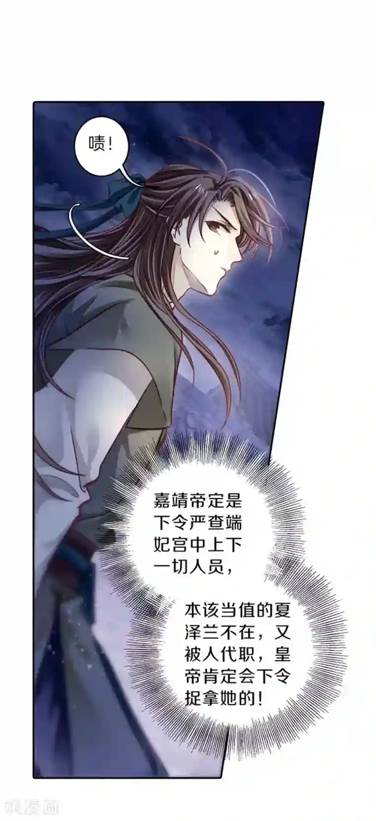 哑舍第158话 双跳脱（五）