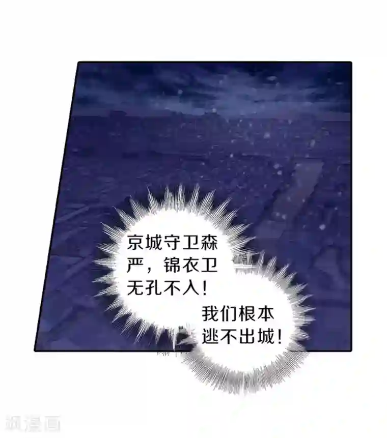 哑舍第158话 双跳脱（五）