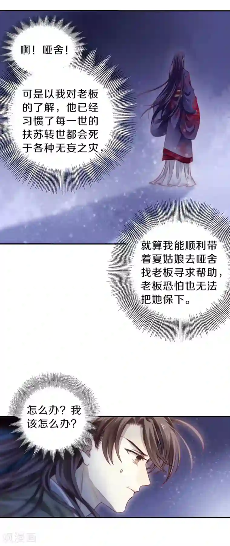 哑舍第158话 双跳脱（五）