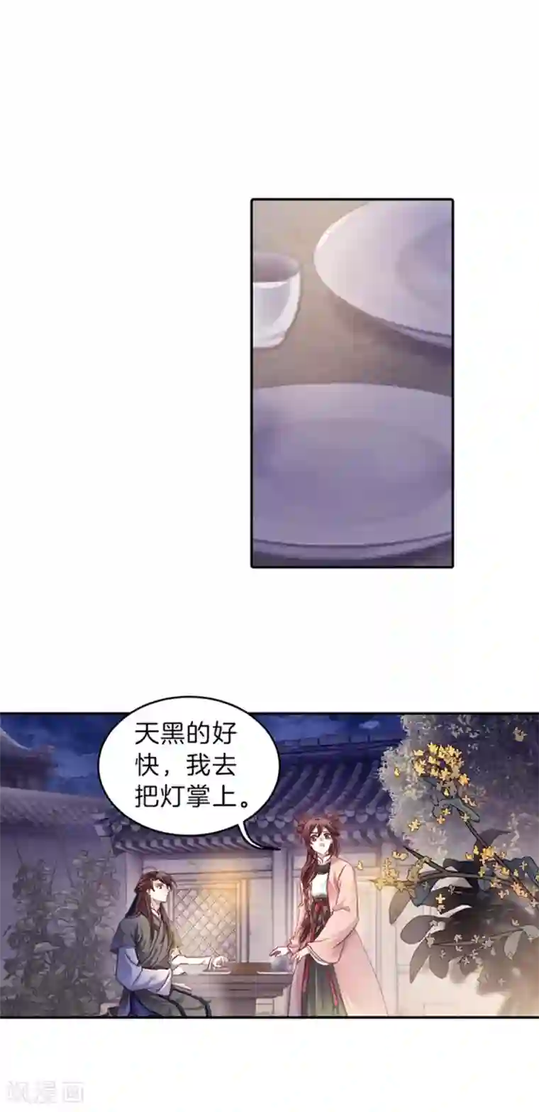 哑舍第158话 双跳脱（五）