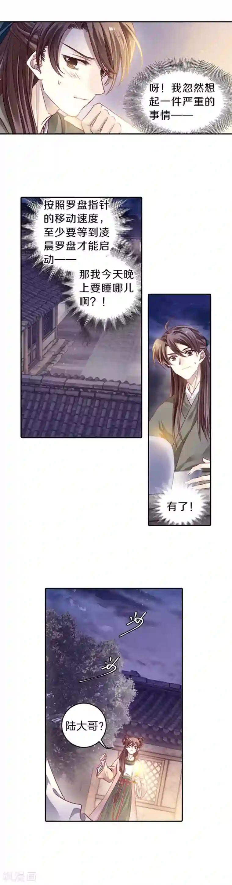 哑舍第158话 双跳脱（五）