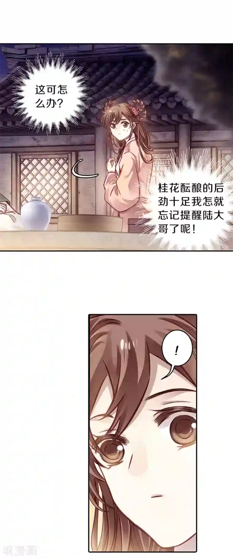 哑舍第158话 双跳脱（五）