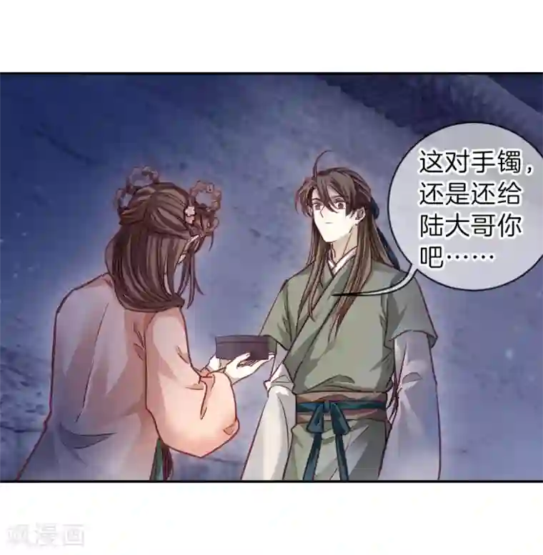 哑舍第159话 双跳脱（六）