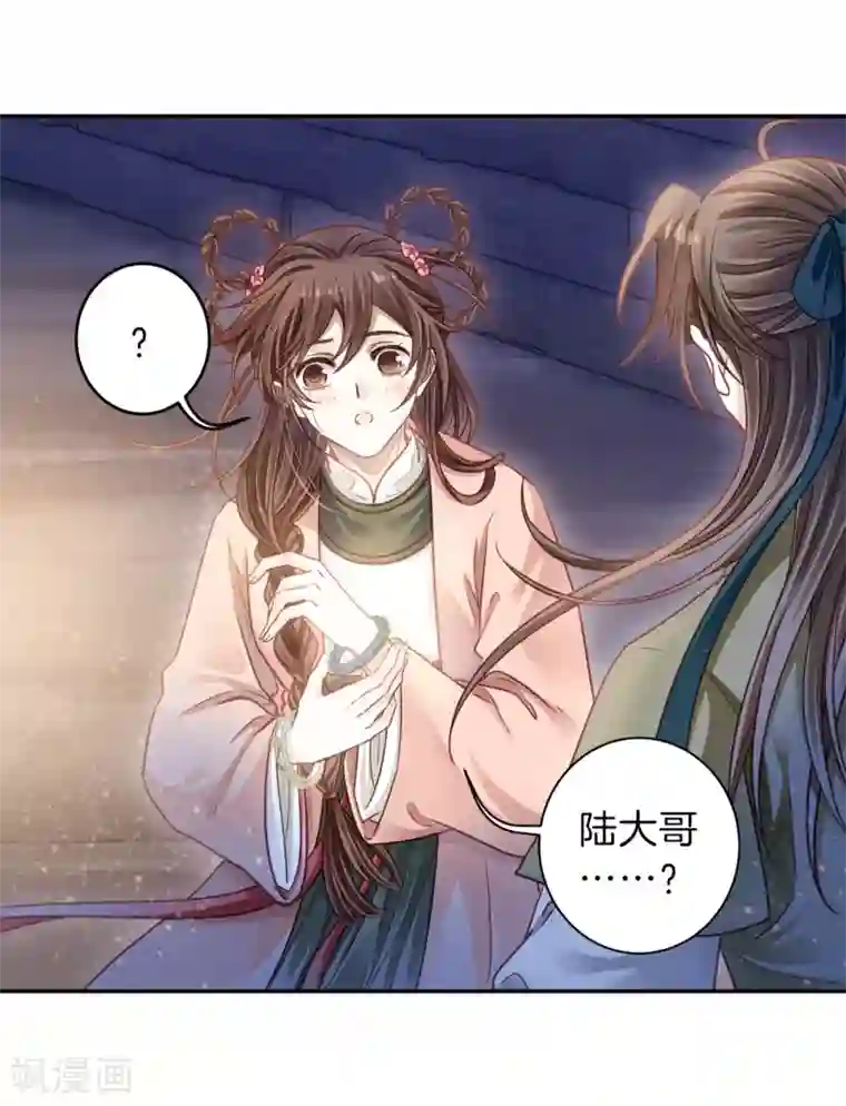 哑舍第159话 双跳脱（六）