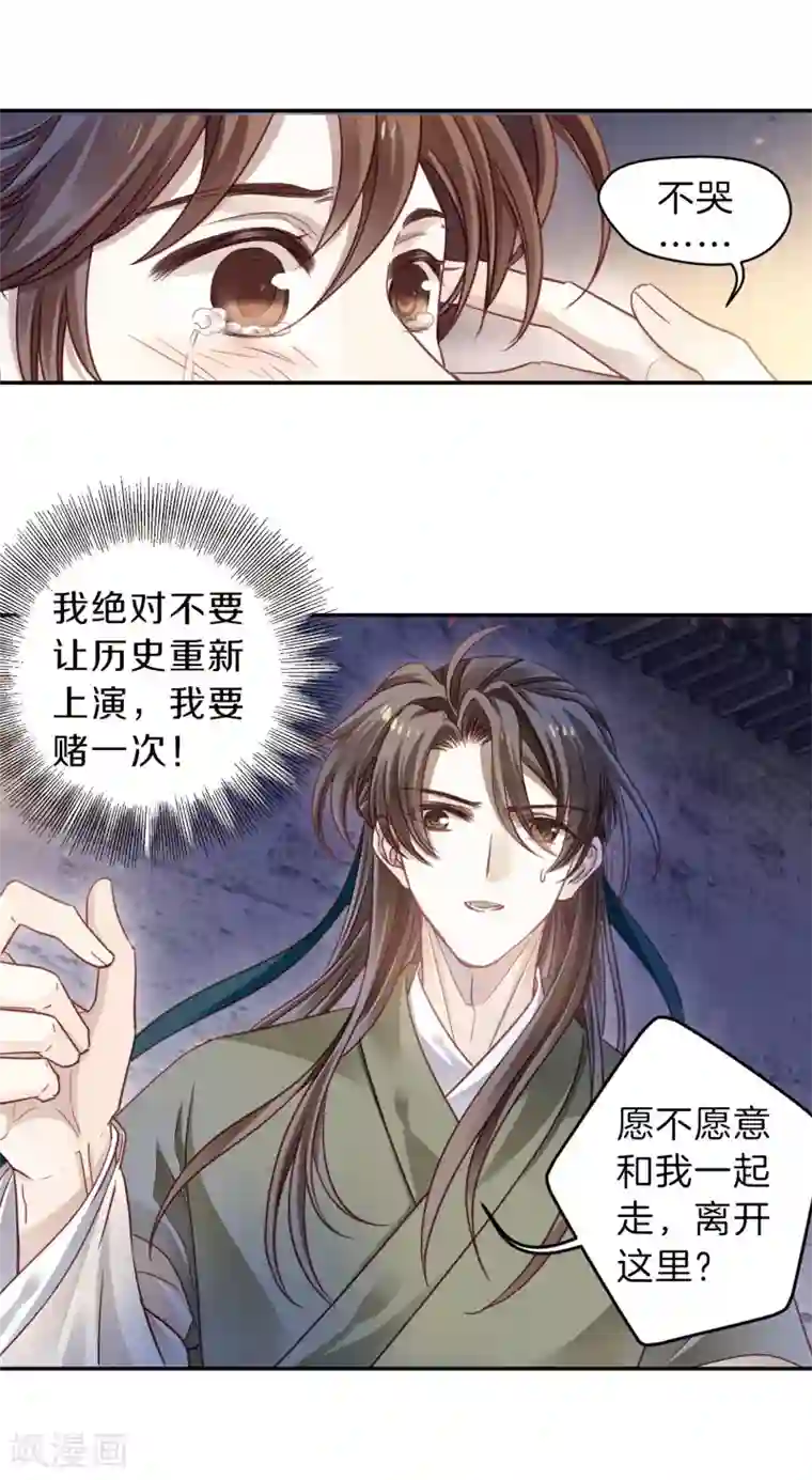 哑舍第159话 双跳脱（六）