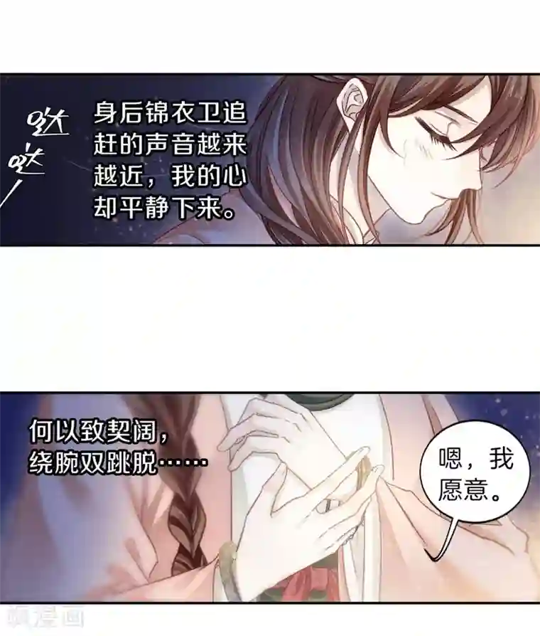 哑舍第159话 双跳脱（六）