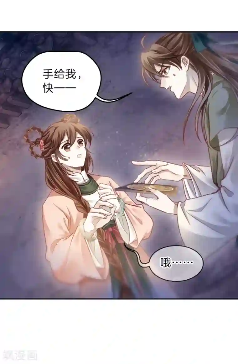 哑舍第159话 双跳脱（六）