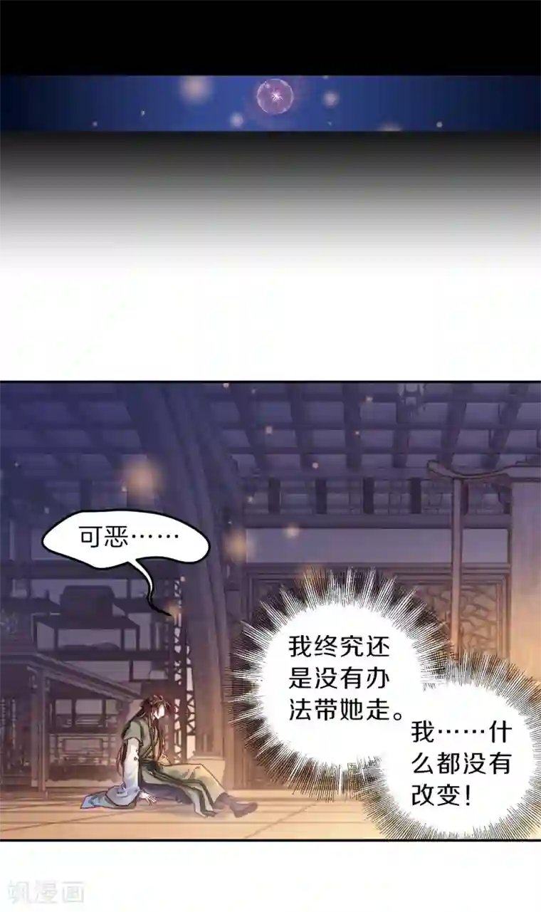 哑舍第159话 双跳脱（六）