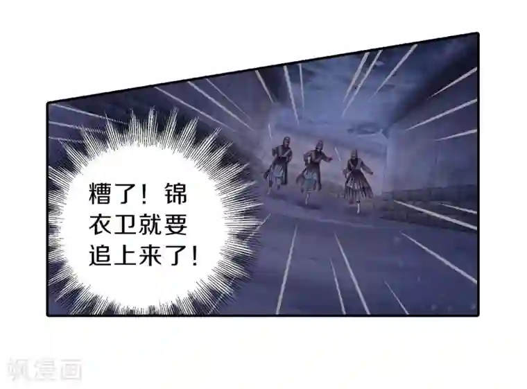 哑舍第159话 双跳脱（六）