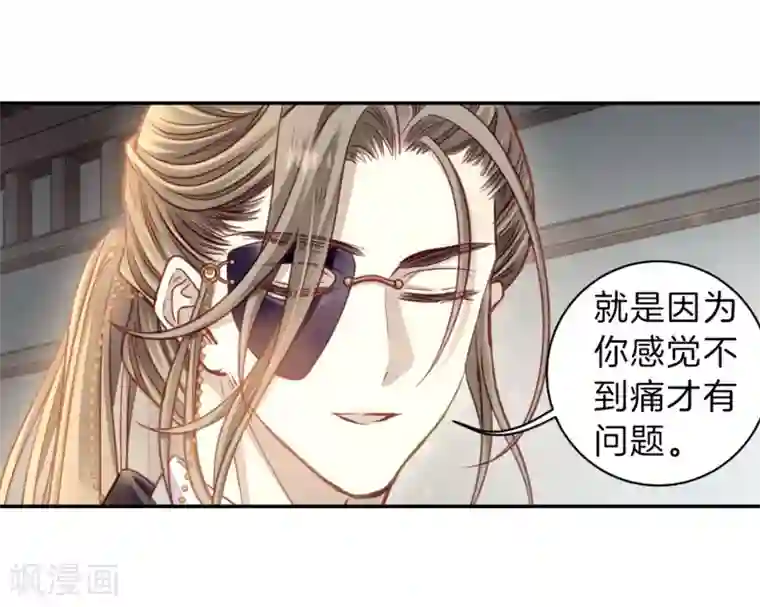 哑舍第160话 蘅芜香（一）