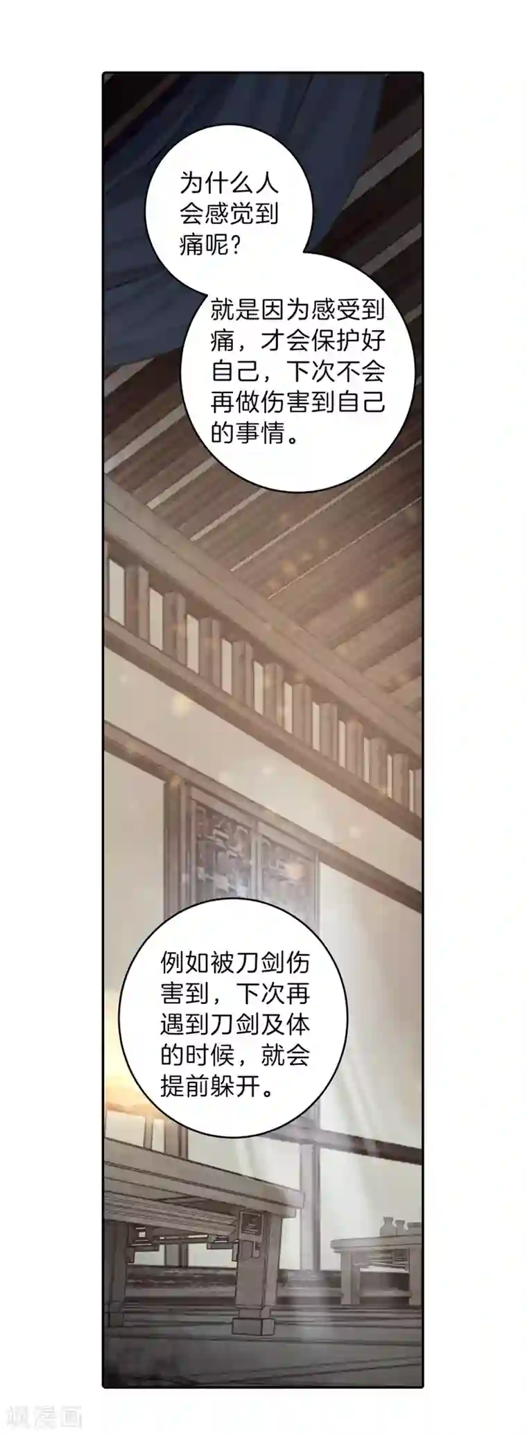 哑舍第160话 蘅芜香（一）
