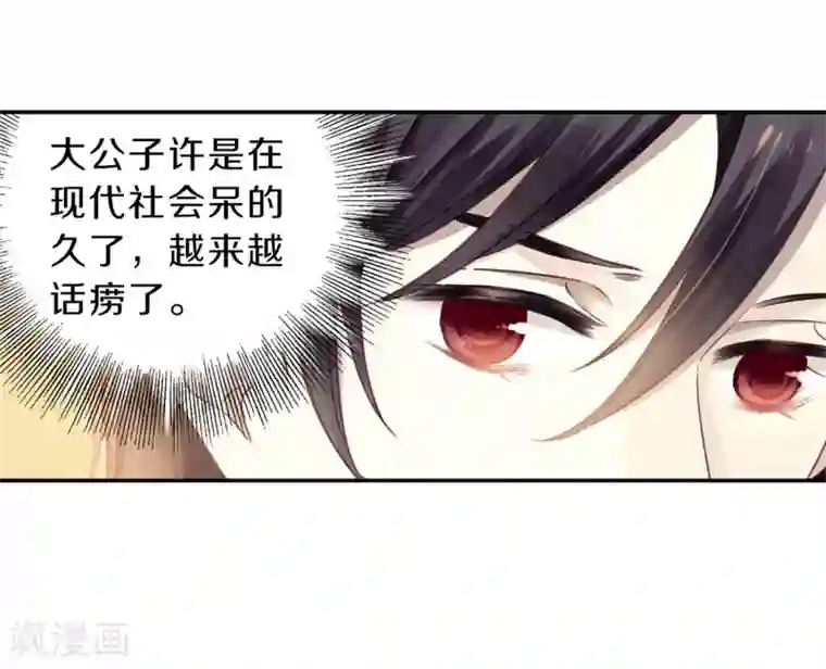 哑舍第160话 蘅芜香（一）