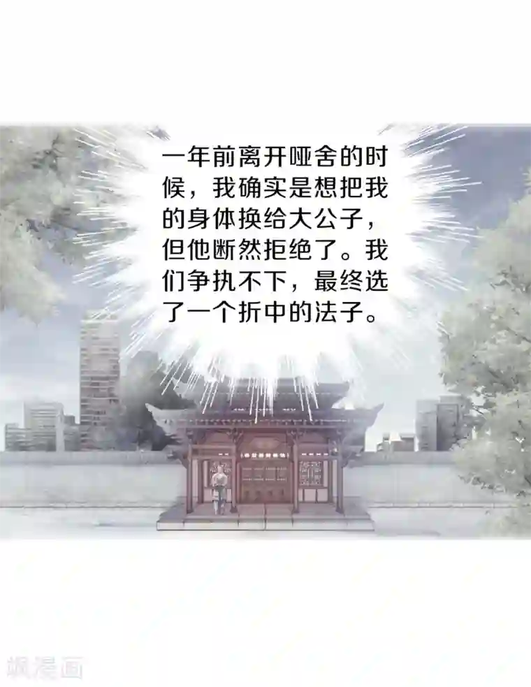 哑舍第160话 蘅芜香（一）