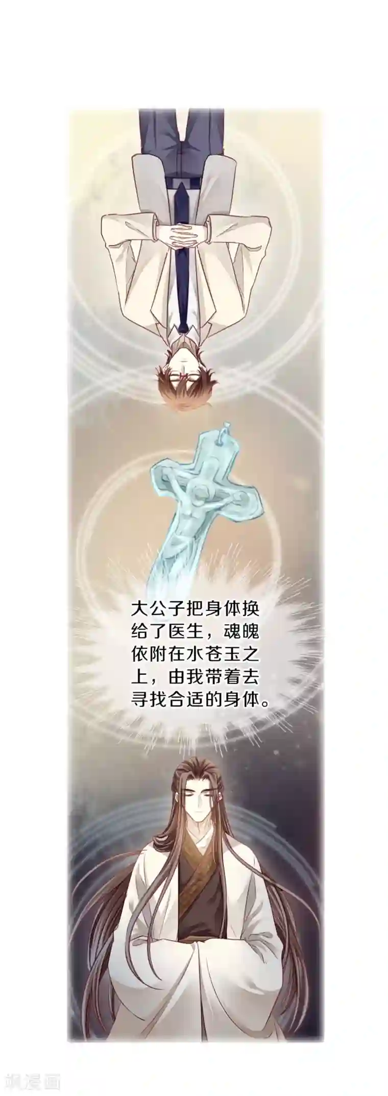 哑舍第160话 蘅芜香（一）