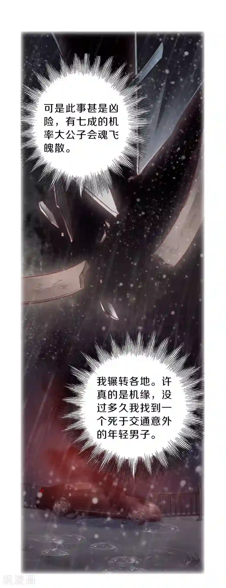 哑舍第160话 蘅芜香（一）