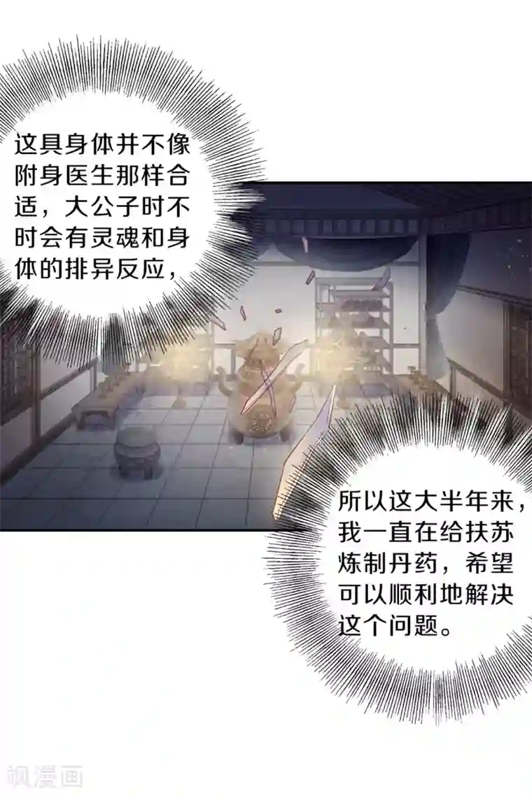 哑舍第160话 蘅芜香（一）