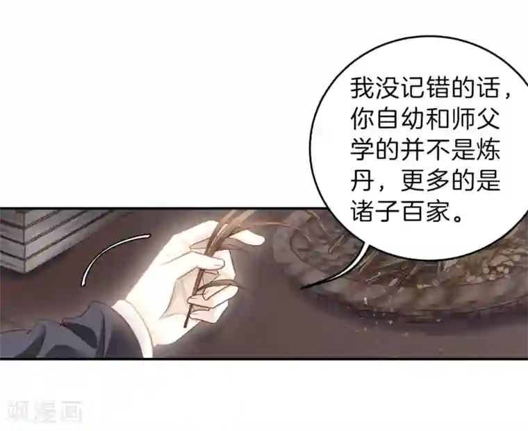 哑舍第160话 蘅芜香（一）