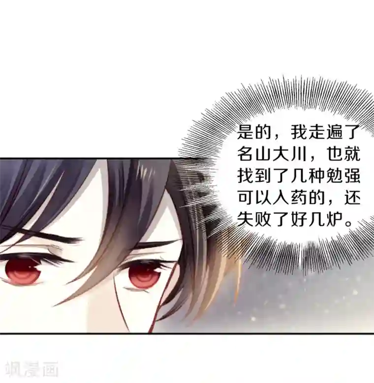 哑舍第160话 蘅芜香（一）