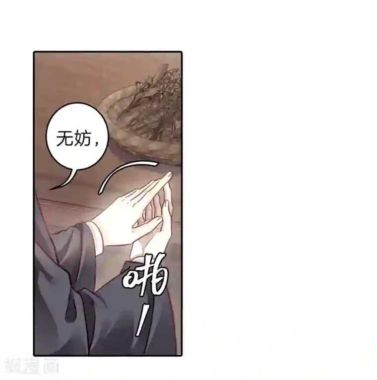 哑舍第160话 蘅芜香（一）