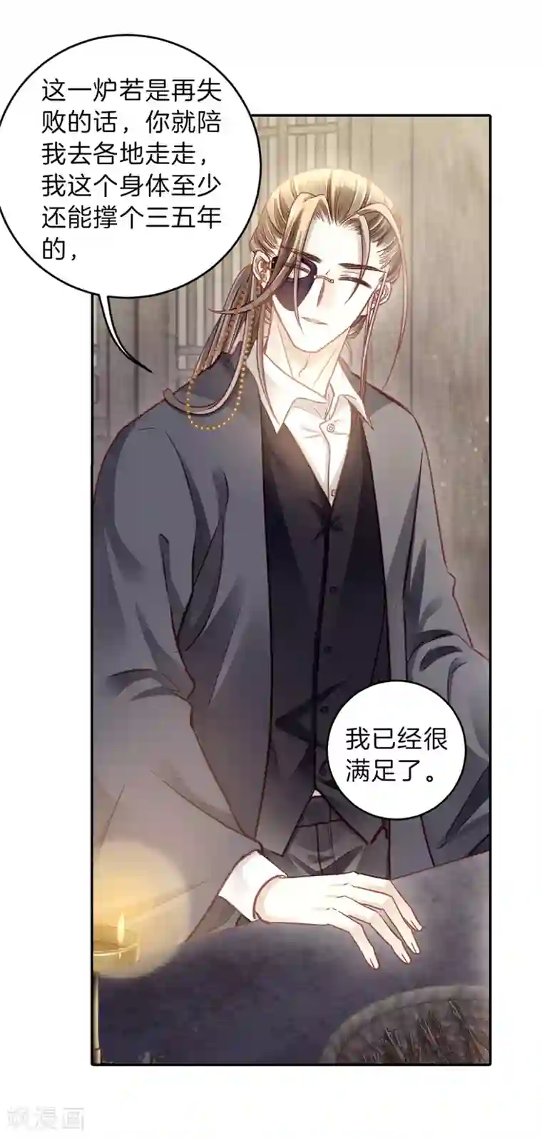 哑舍第160话 蘅芜香（一）